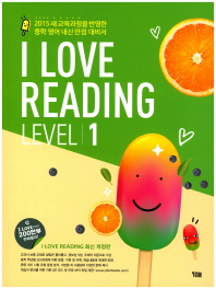 I Love Reading Level. 1(2017)